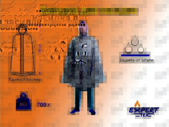 Накидка для засидок